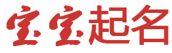 成信網起名网